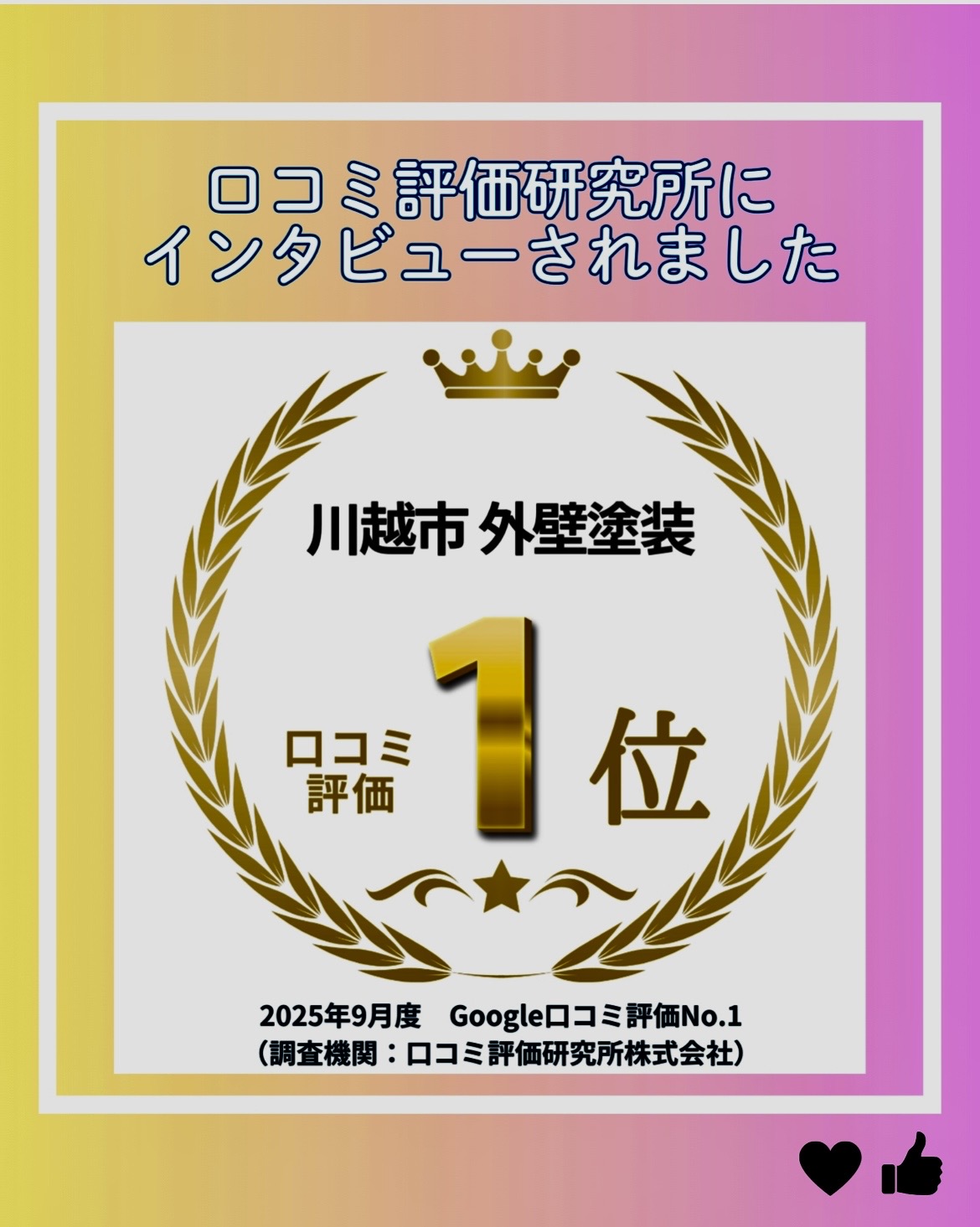 2. 高品質な施工のこだわり