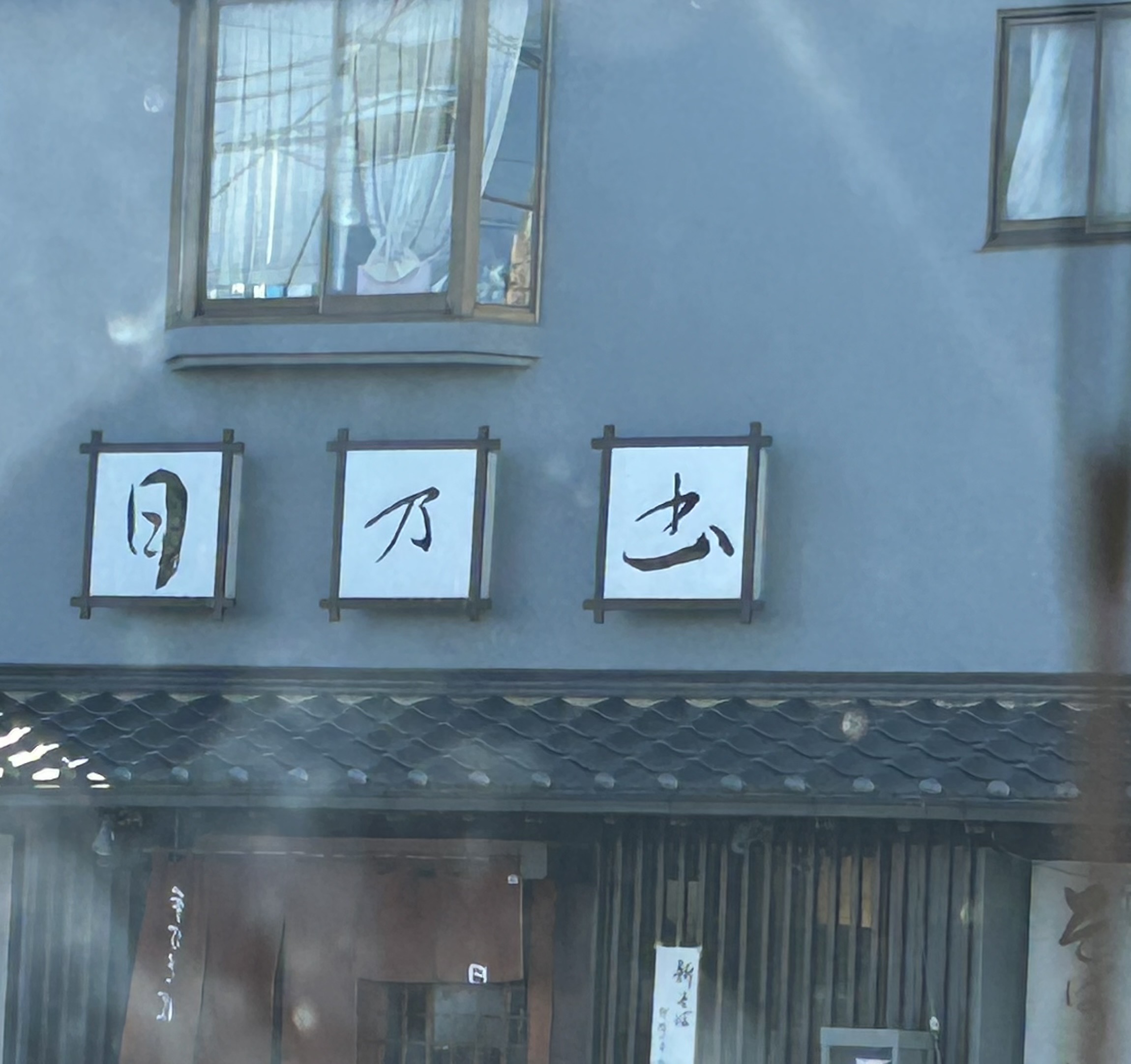 無料見積もりのご案内