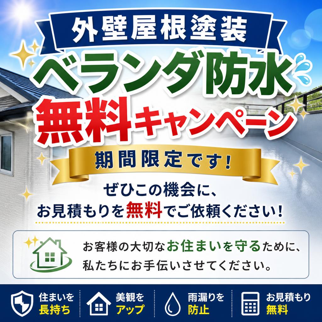 今すぐお問い合わせを！