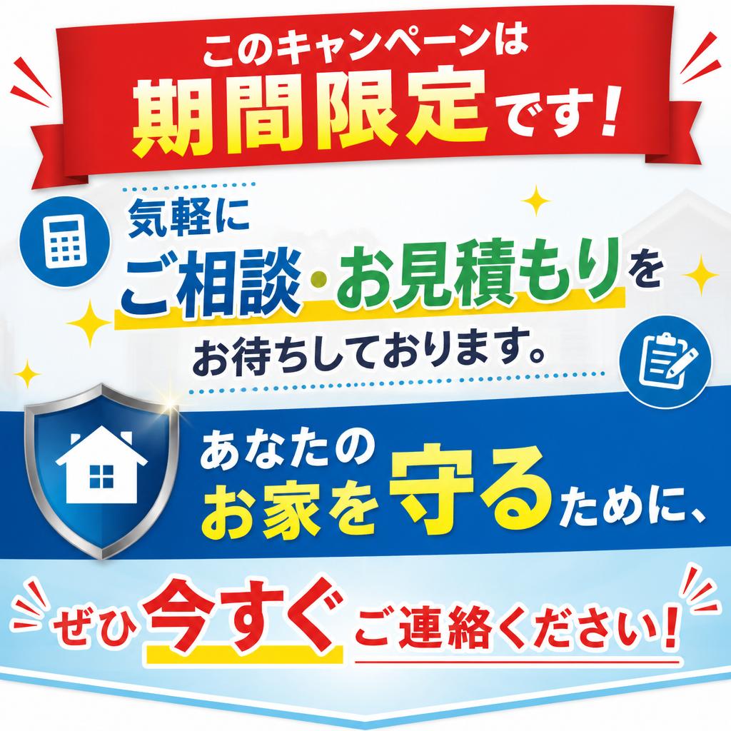 📞 今すぐお問い合わせを！