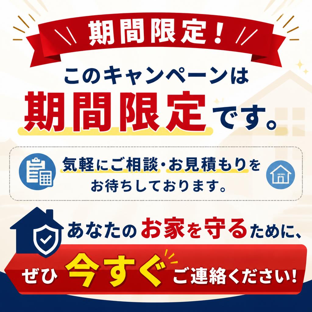 📞 今すぐお問い合わせを！
