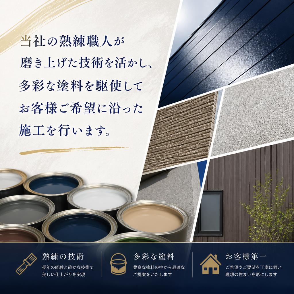4. 高品質な塗装技術