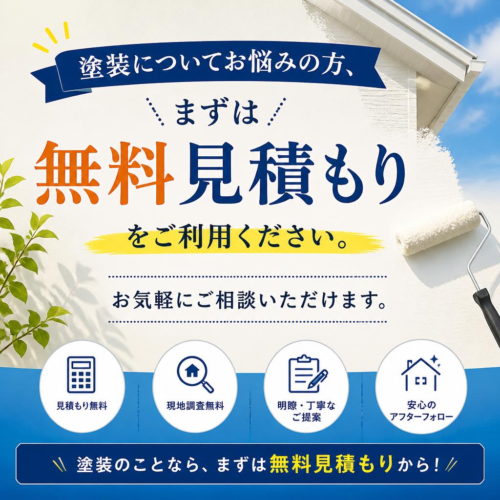 お気軽にお問い合わせを！