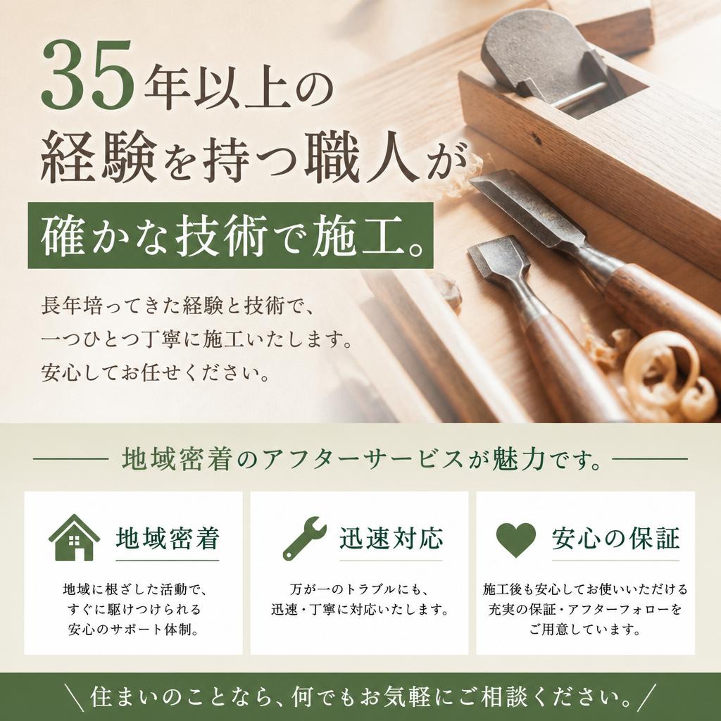 選ばれる理由