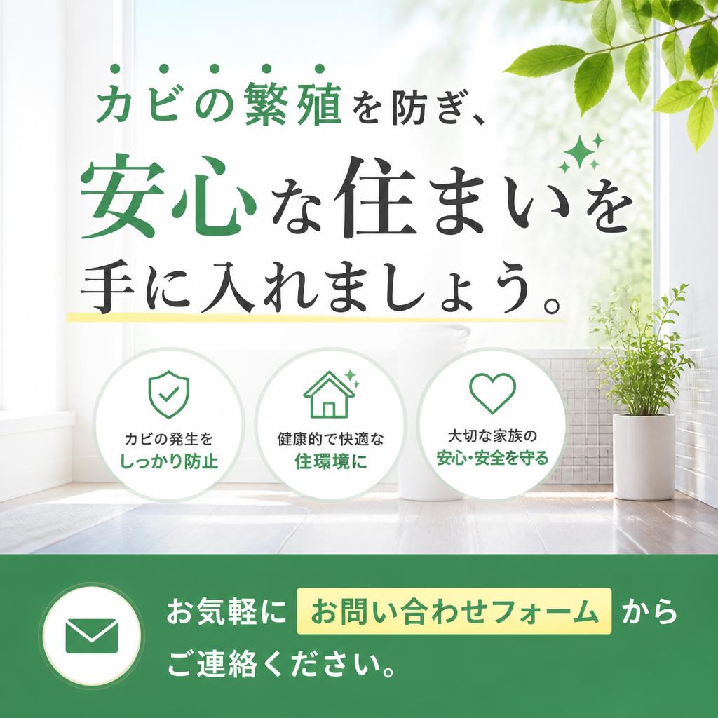 今すぐお問い合わせを！