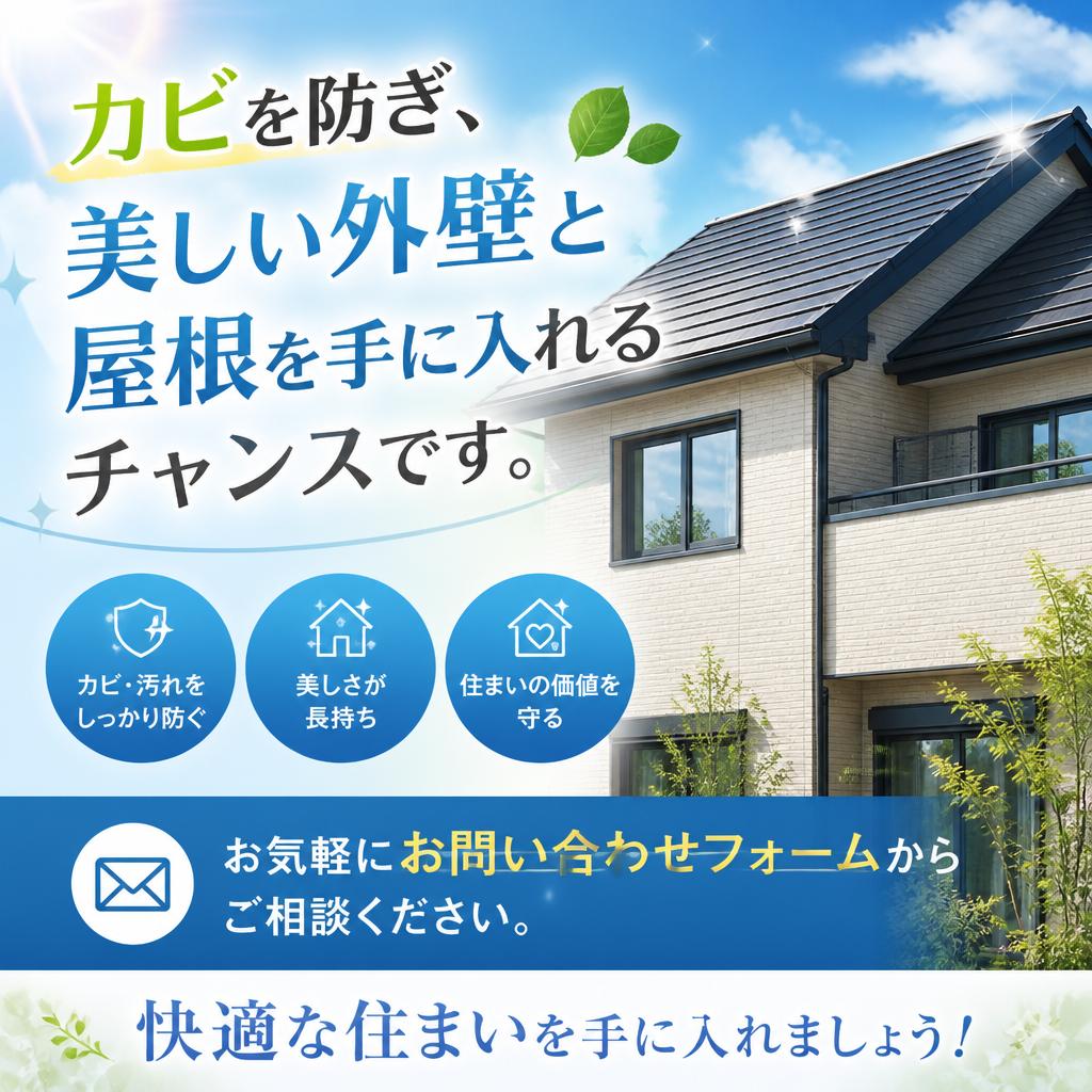 今すぐお問い合わせを！
