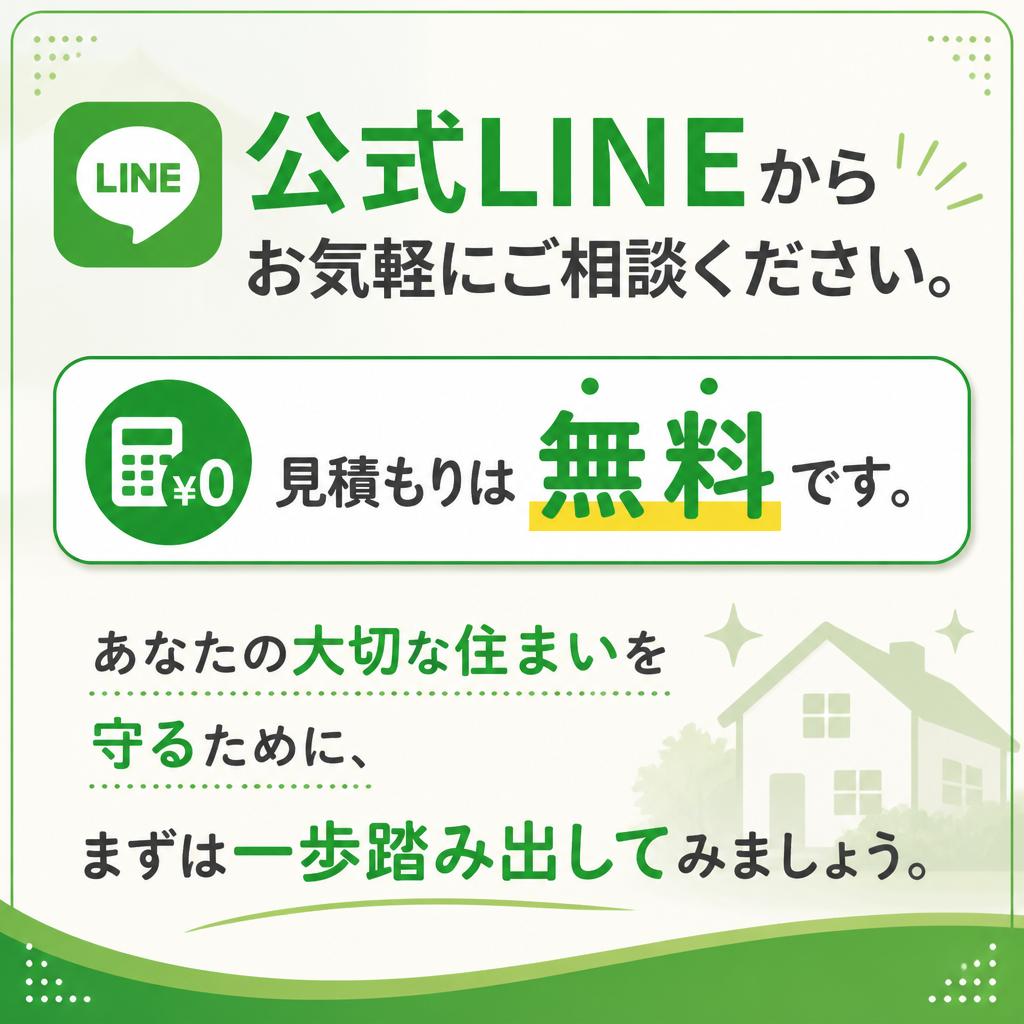 今すぐお問い合わせを！