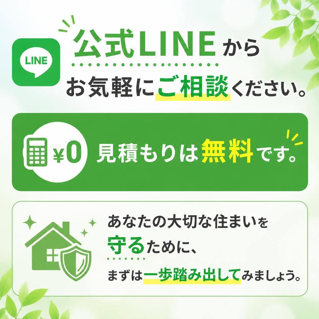 今すぐお問い合わせを！