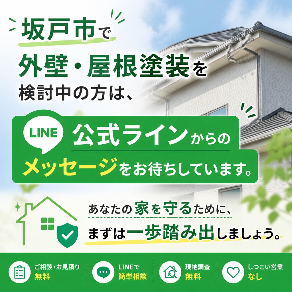 今すぐお問い合わせを！