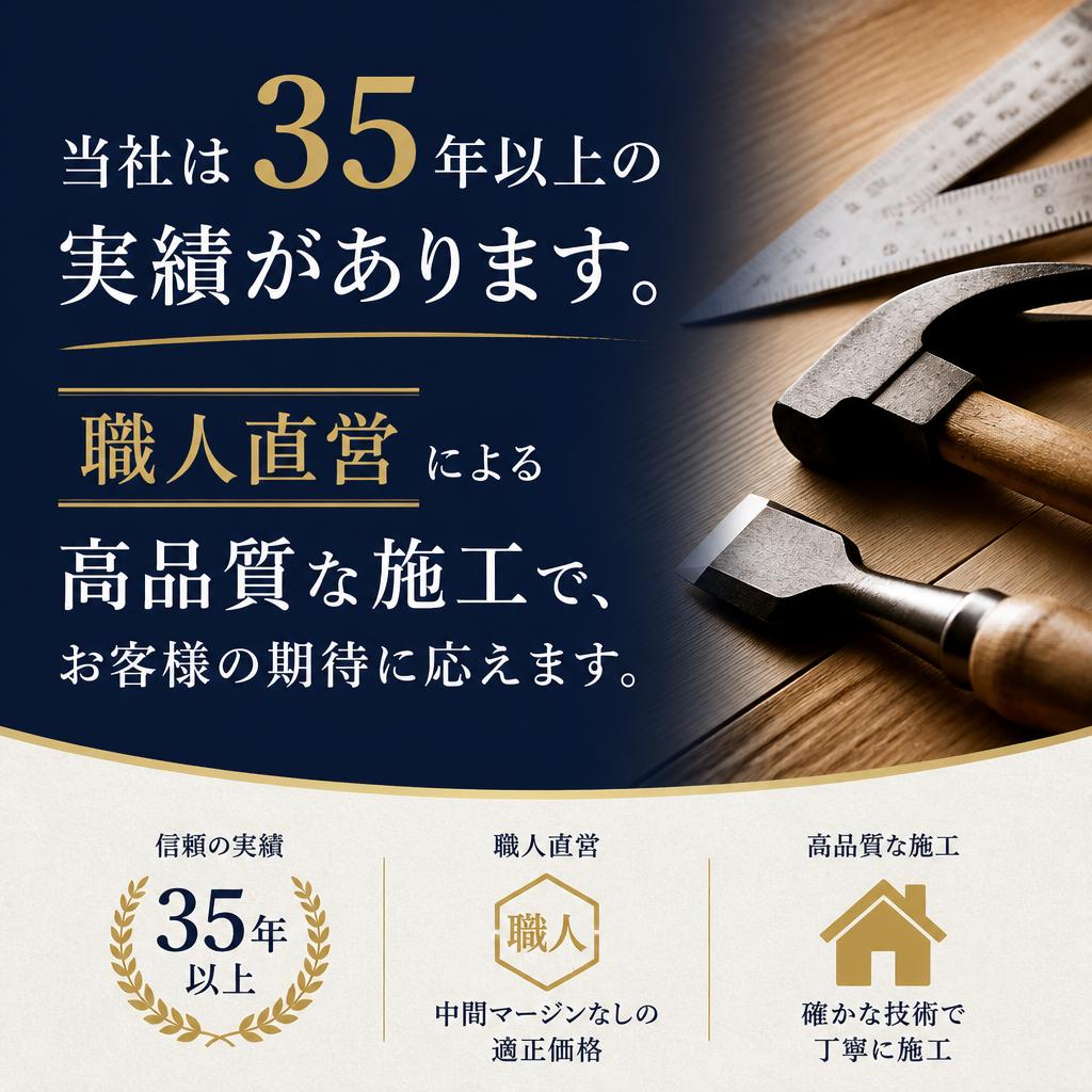 豊富な経験を持つ職人
