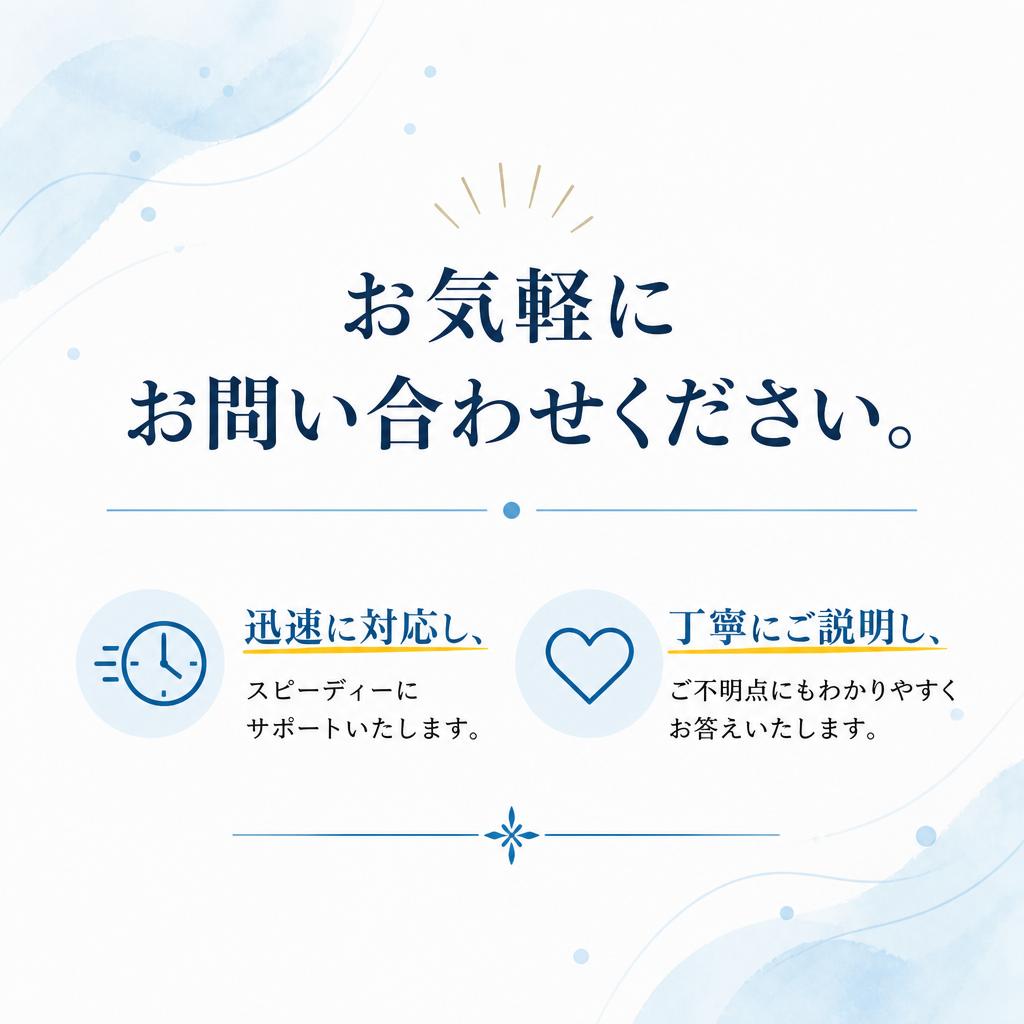 7. お問い合わせ・無料相談