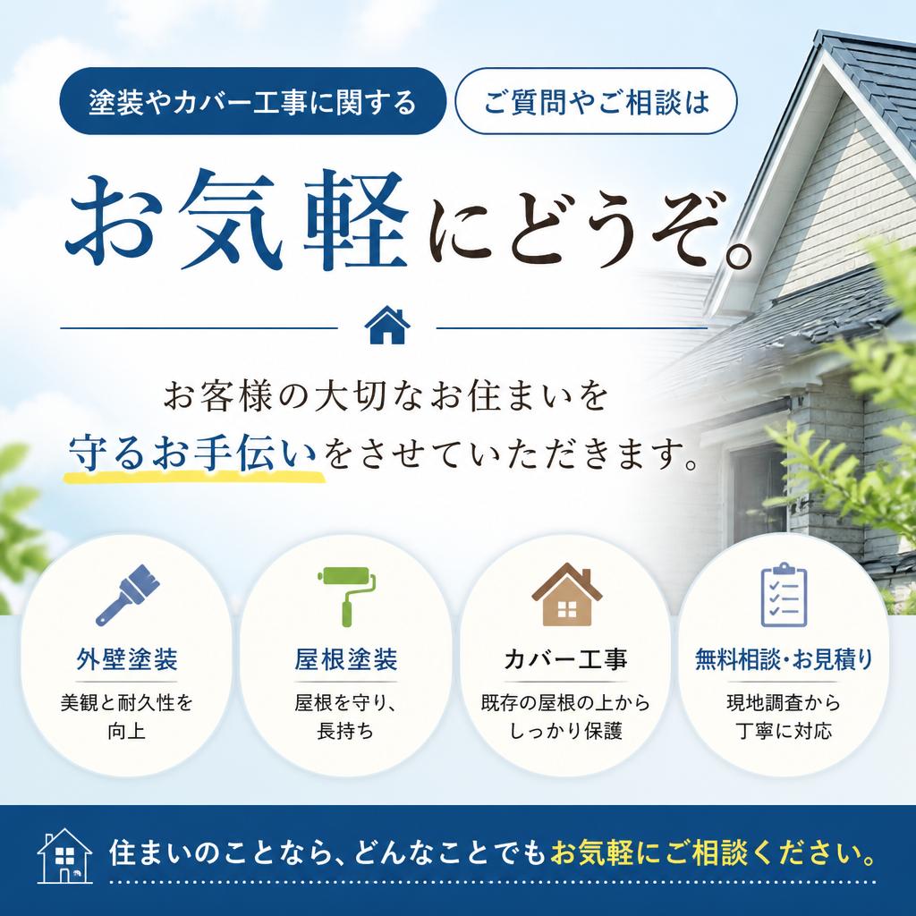 お問い合わせ