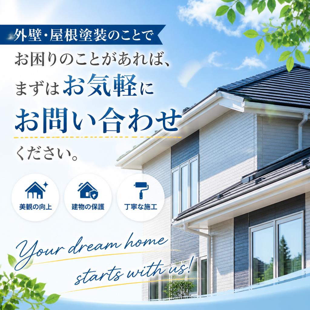 今すぐお問い合わせを！