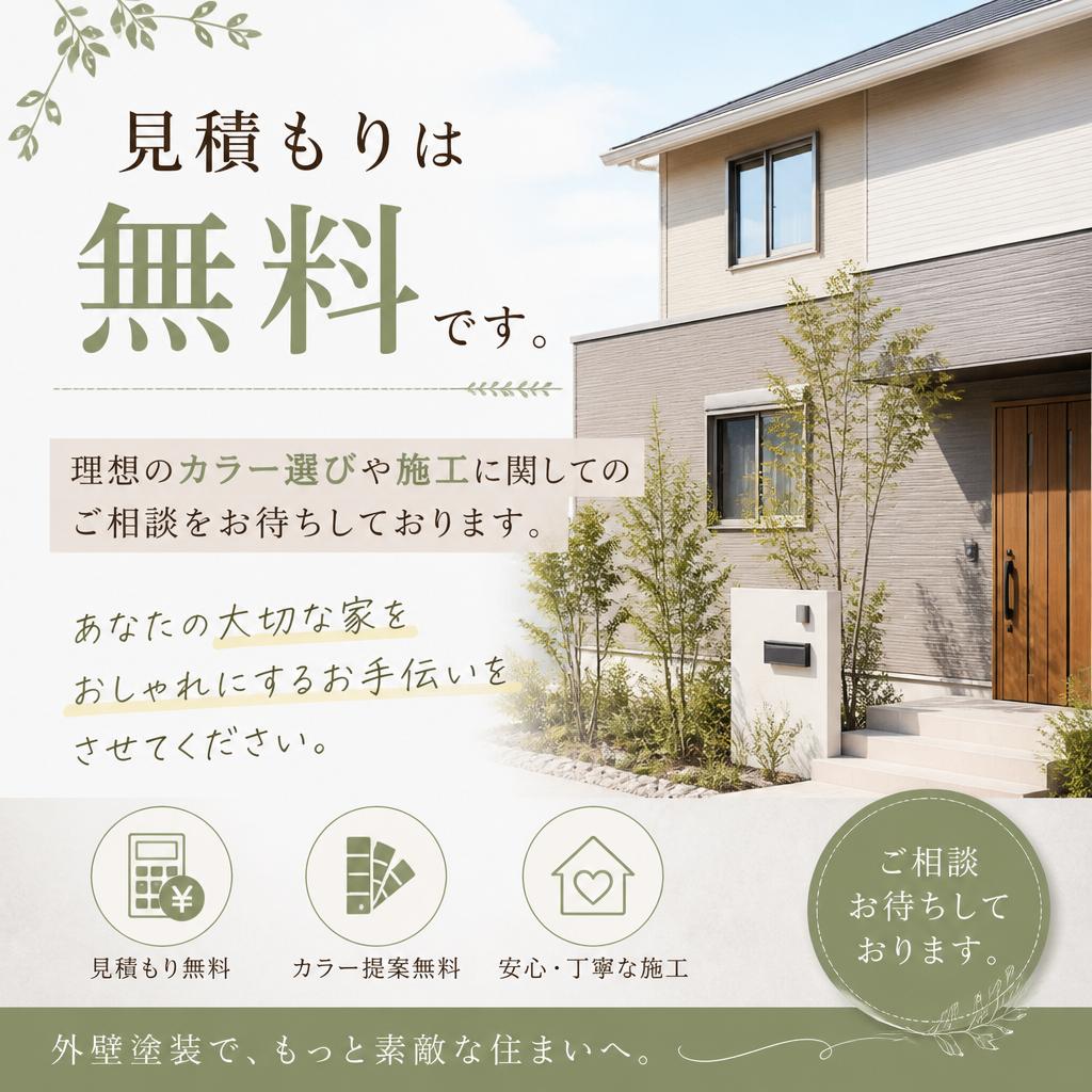 お気軽にお問い合わせを！