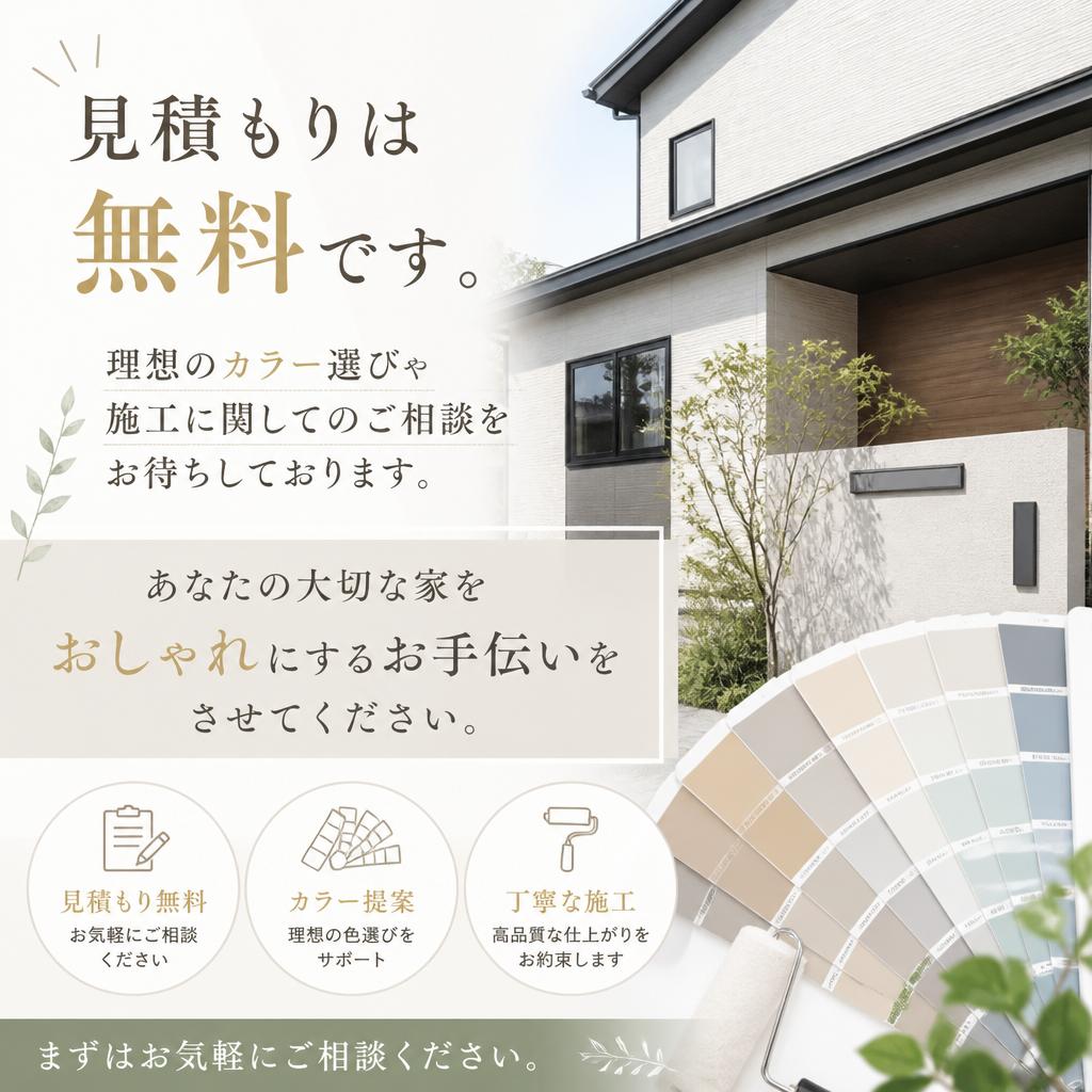 お気軽にお問い合わせを！