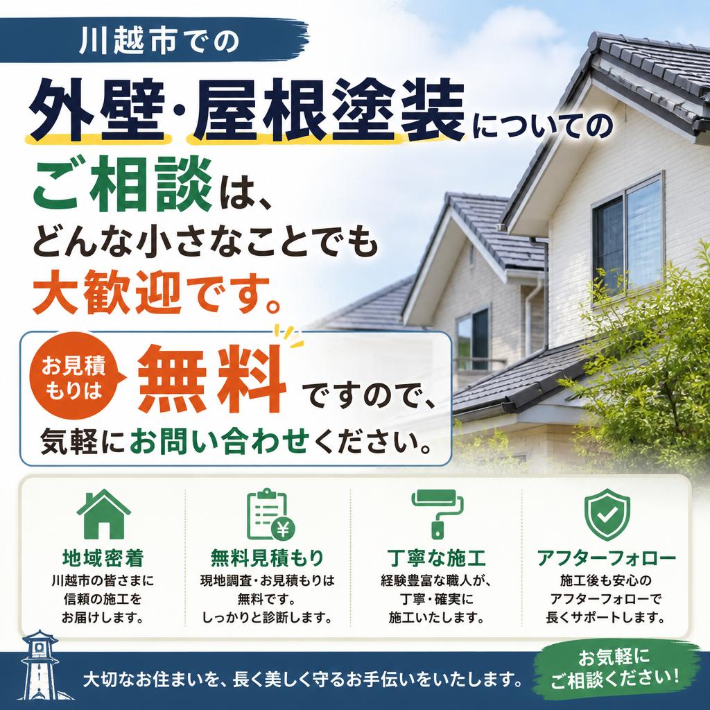 まずはお気軽にご相談を！