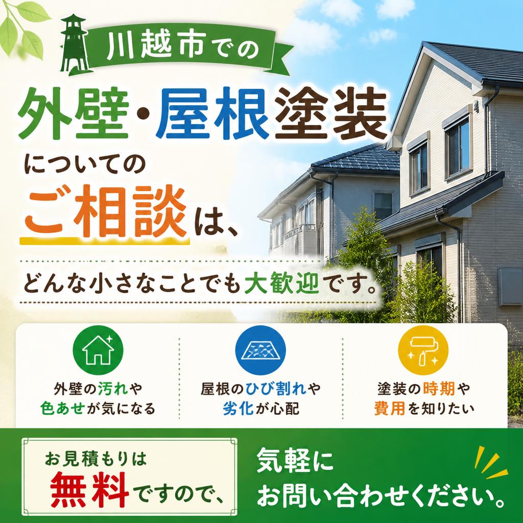 まずはお気軽にご相談を！