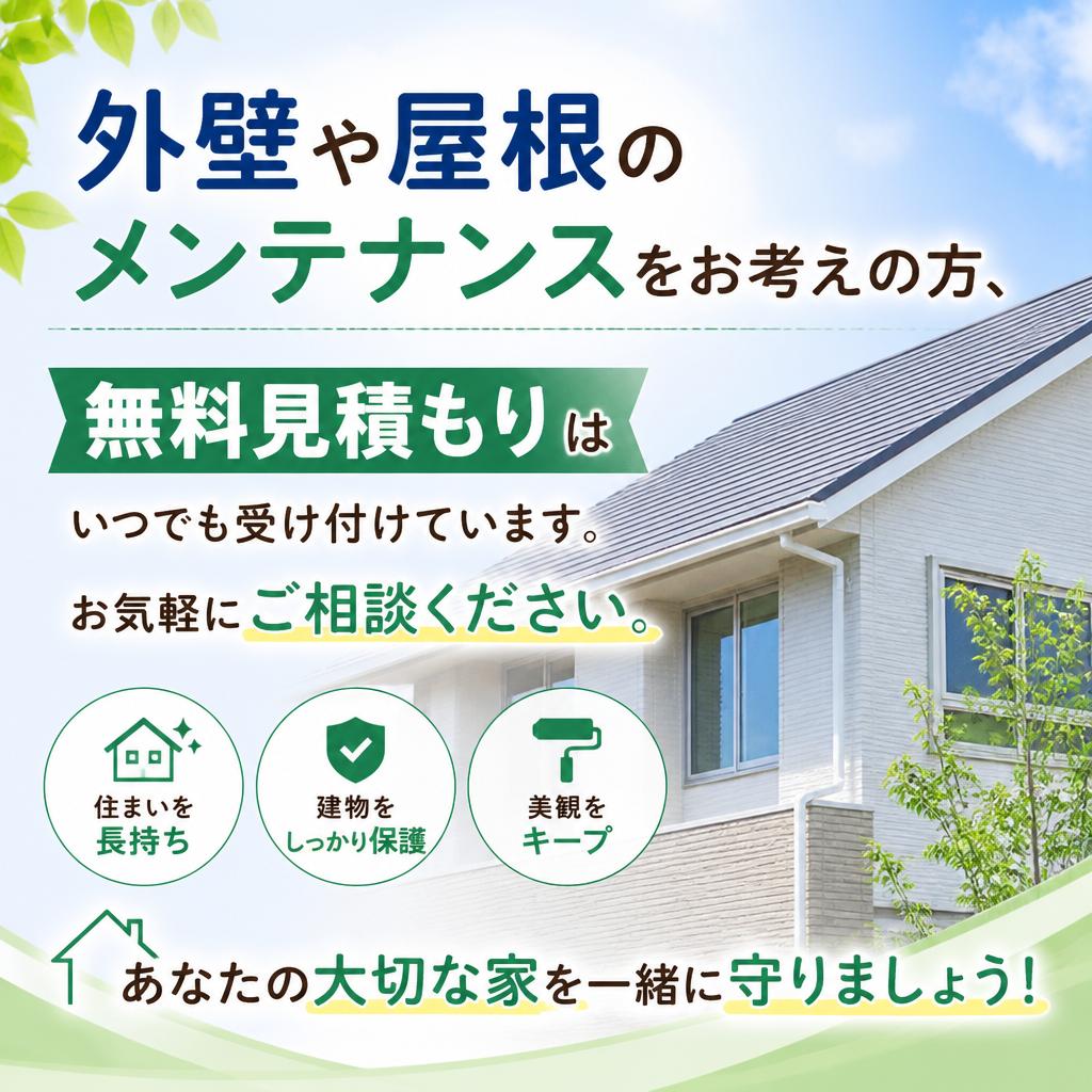 今すぐお問合せを！