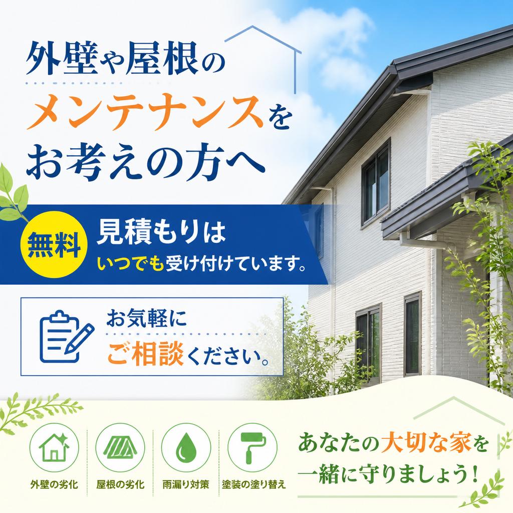 今すぐお問合せを！